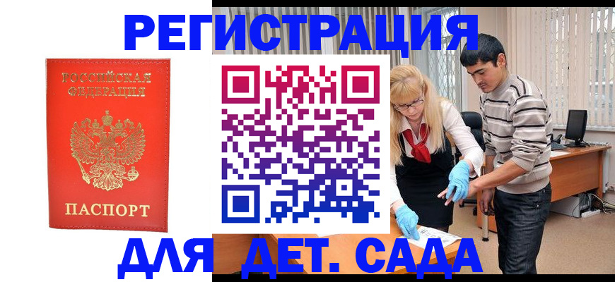 прописка в Ельне