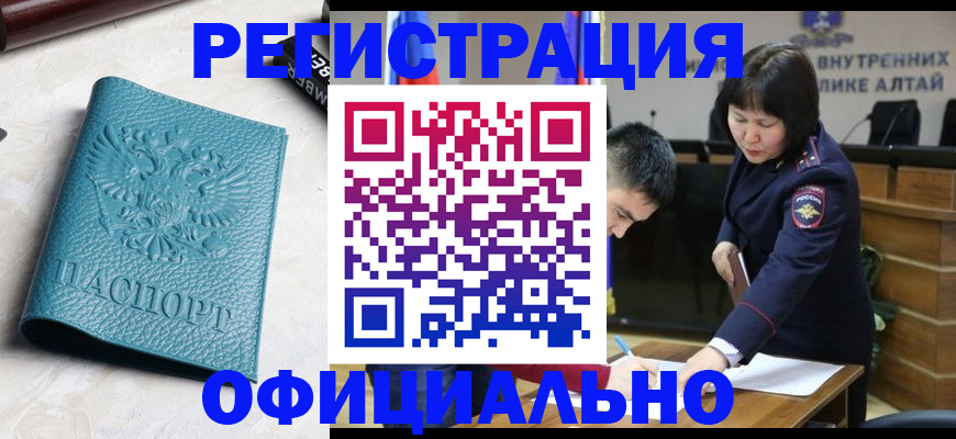 прописка регистрация в Ельне